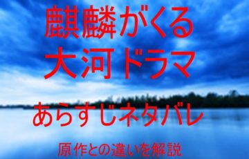 麒麟がくる大河ドラマキャスト織田信長染谷将太配役はミスキャスト ツイッターでの評判は エンタメたまご