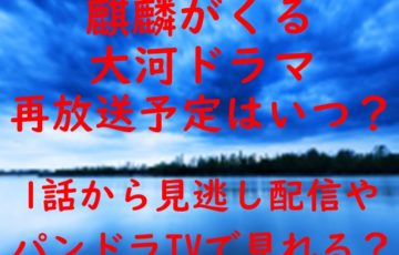 麒麟がくる大河ドラマキャスト吉田鋼太郎に似ている大塚明夫って誰 Snsの反応は エンタメたまご